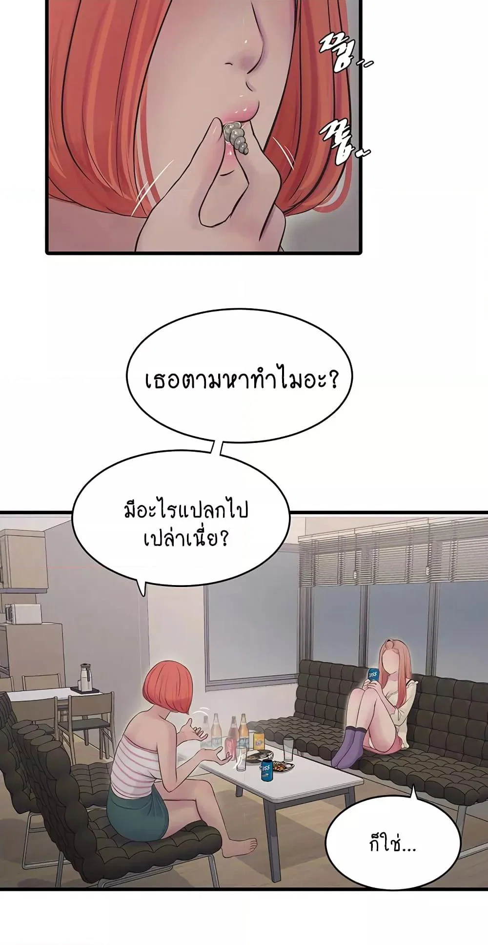 หนังสือบันทึก The Hole ตอนที่ 50 หน้า 15 - โดจินแปลไทย