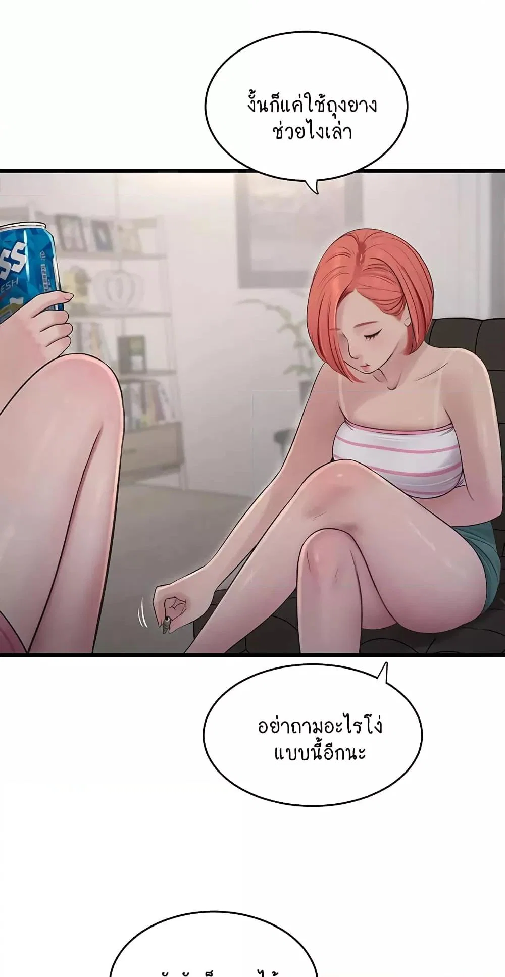 หนังสือบันทึก The Hole ตอนที่ 50 หน้า 16 - โดจินแปลไทย