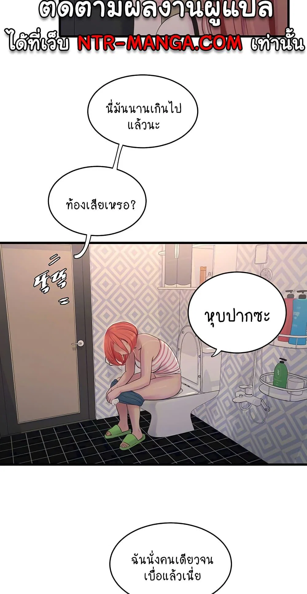 หนังสือบันทึก The Hole ตอนที่ 50 หน้า 20 - โดจินแปลไทย