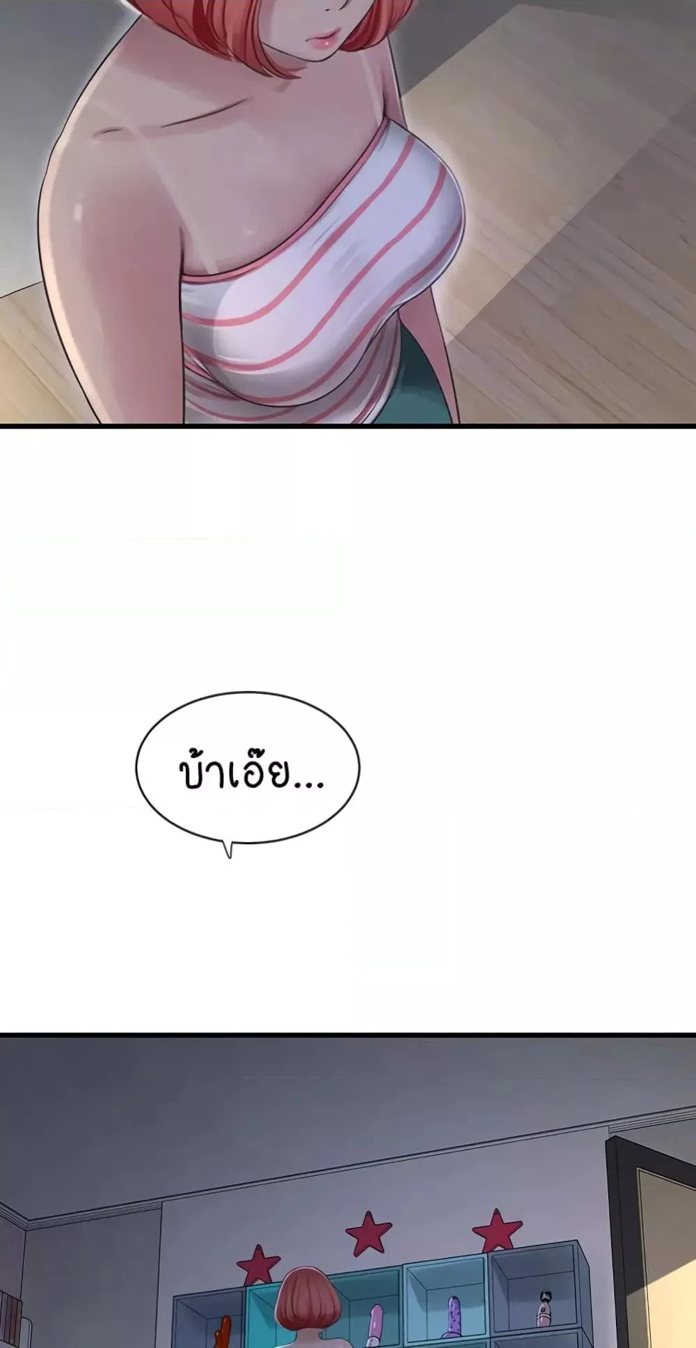 หนังสือบันทึก The Hole ตอนที่ 50 หน้า 28 - โดจินแปลไทย