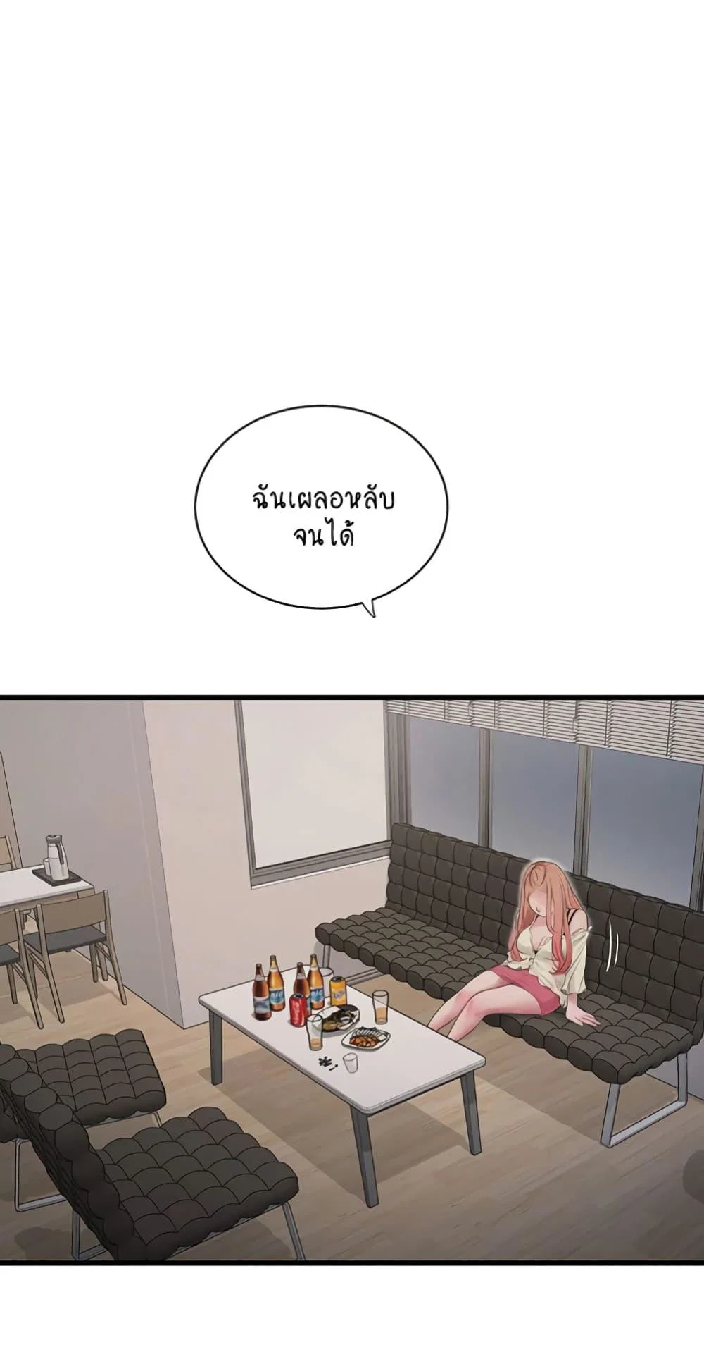 หนังสือบันทึก The Hole ตอนที่ 50 หน้า 33 - โดจินแปลไทย