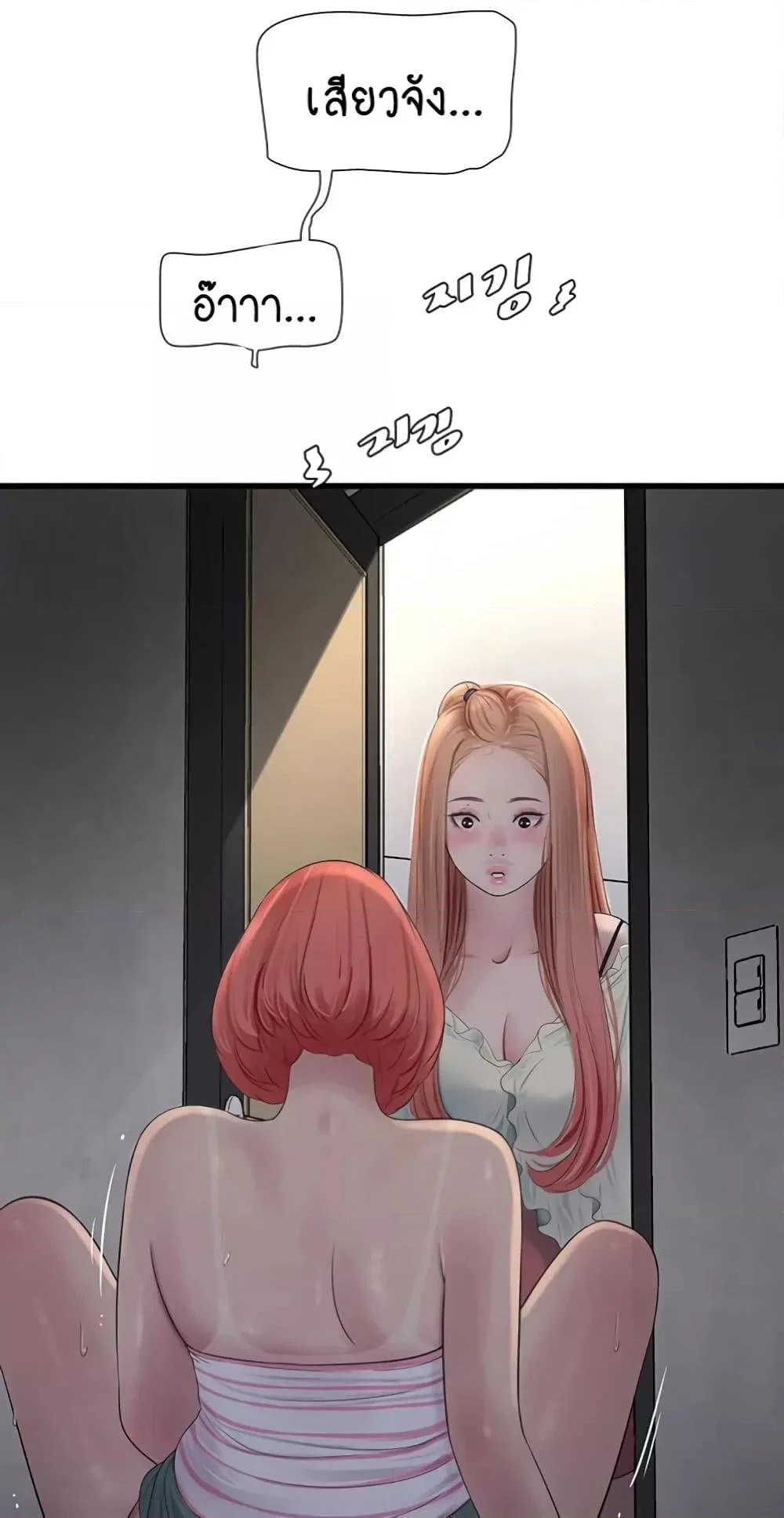 หนังสือบันทึก The Hole ตอนที่ 50 หน้า 36 - โดจินแปลไทย