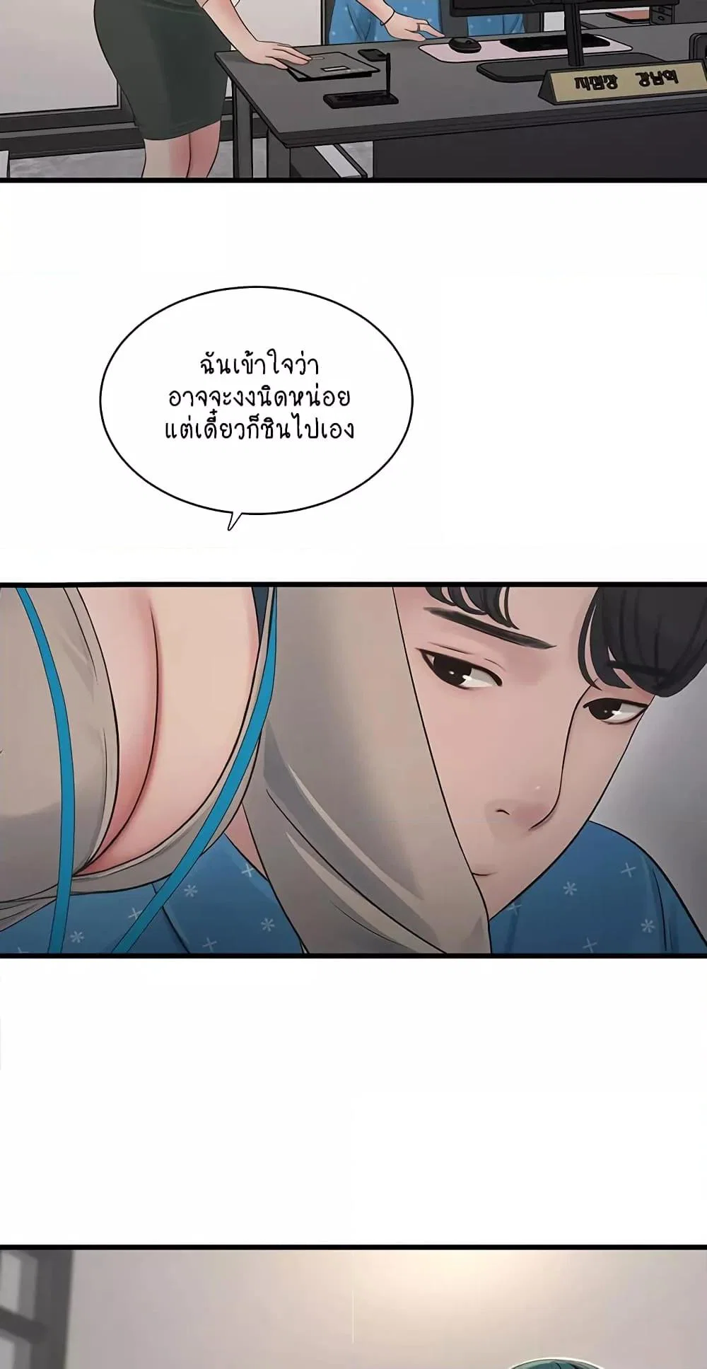 หนังสือบันทึก The Hole ตอนที่ 50 หน้า 4 - โดจินแปลไทย