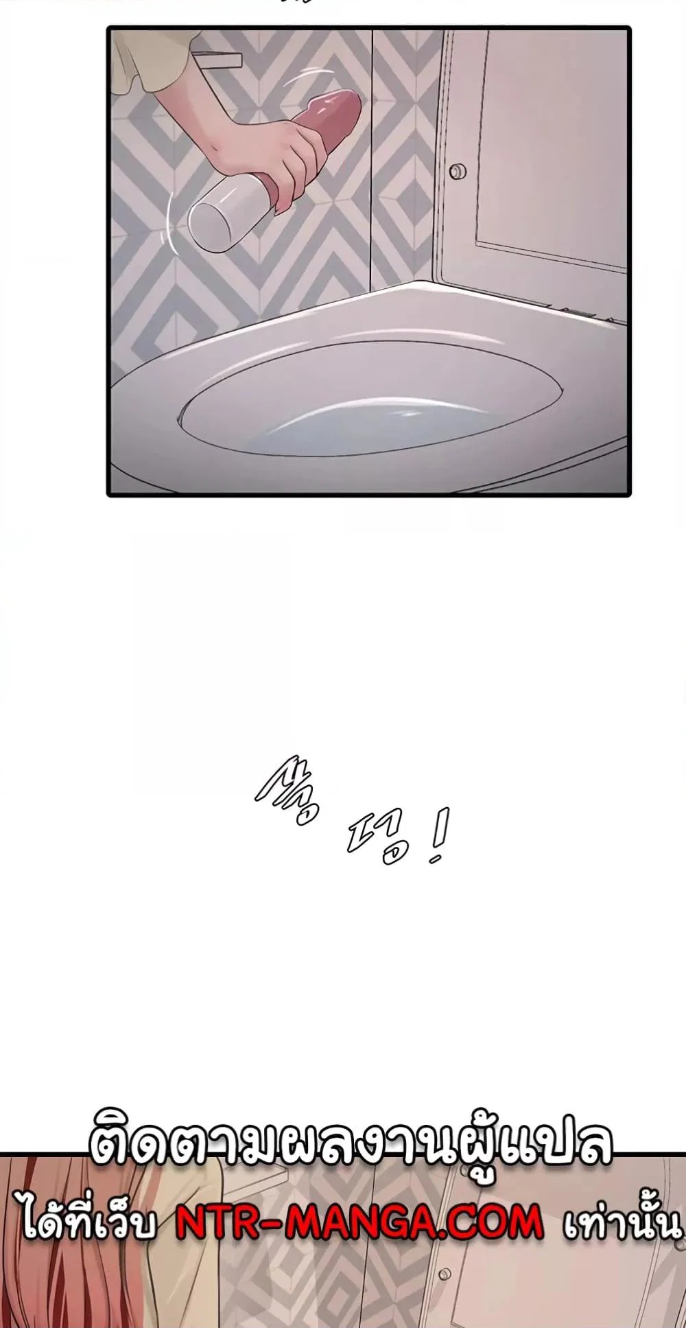หนังสือบันทึก The Hole ตอนที่ 50 หน้า 44 - โดจินแปลไทย