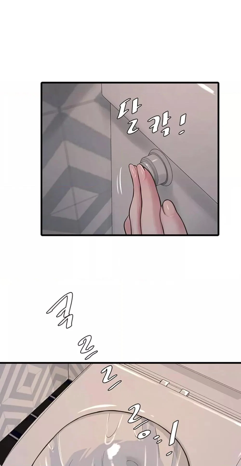 หนังสือบันทึก The Hole ตอนที่ 50 หน้า 46 - โดจินแปลไทย