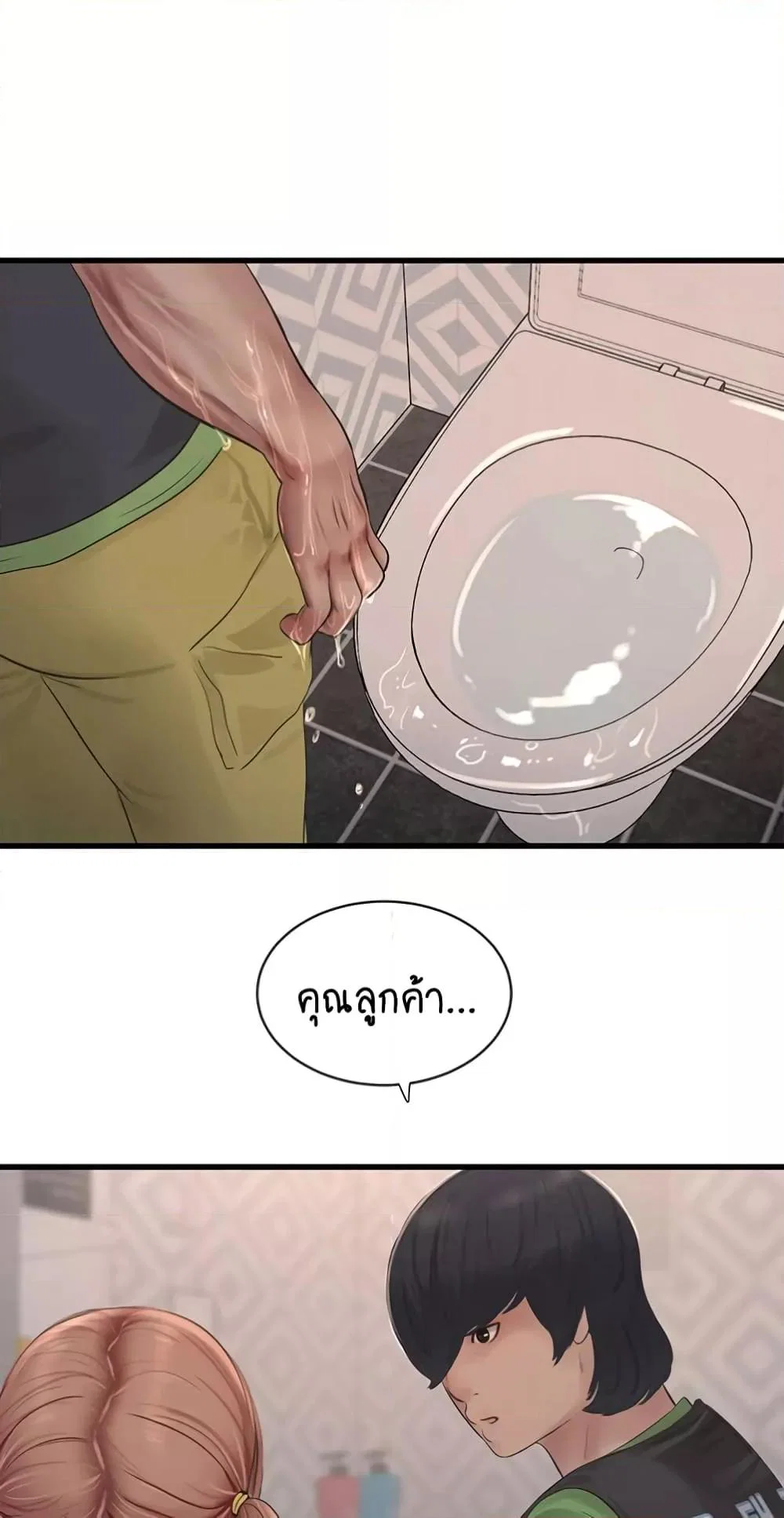 หนังสือบันทึก The Hole ตอนที่ 50 หน้า 48 - โดจินแปลไทย