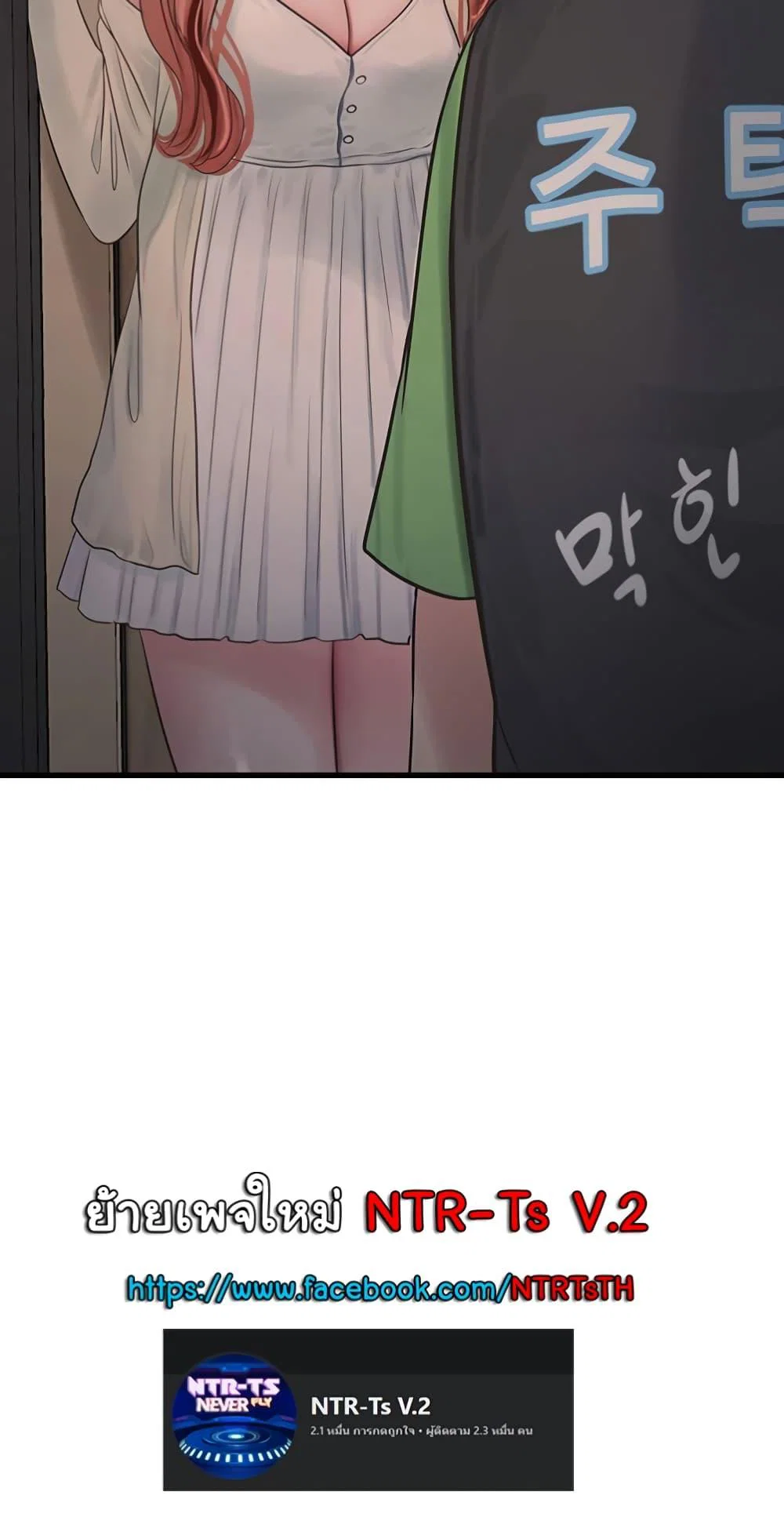 หนังสือบันทึก The Hole ตอนที่ 50 หน้า 50 - โดจินแปลไทย