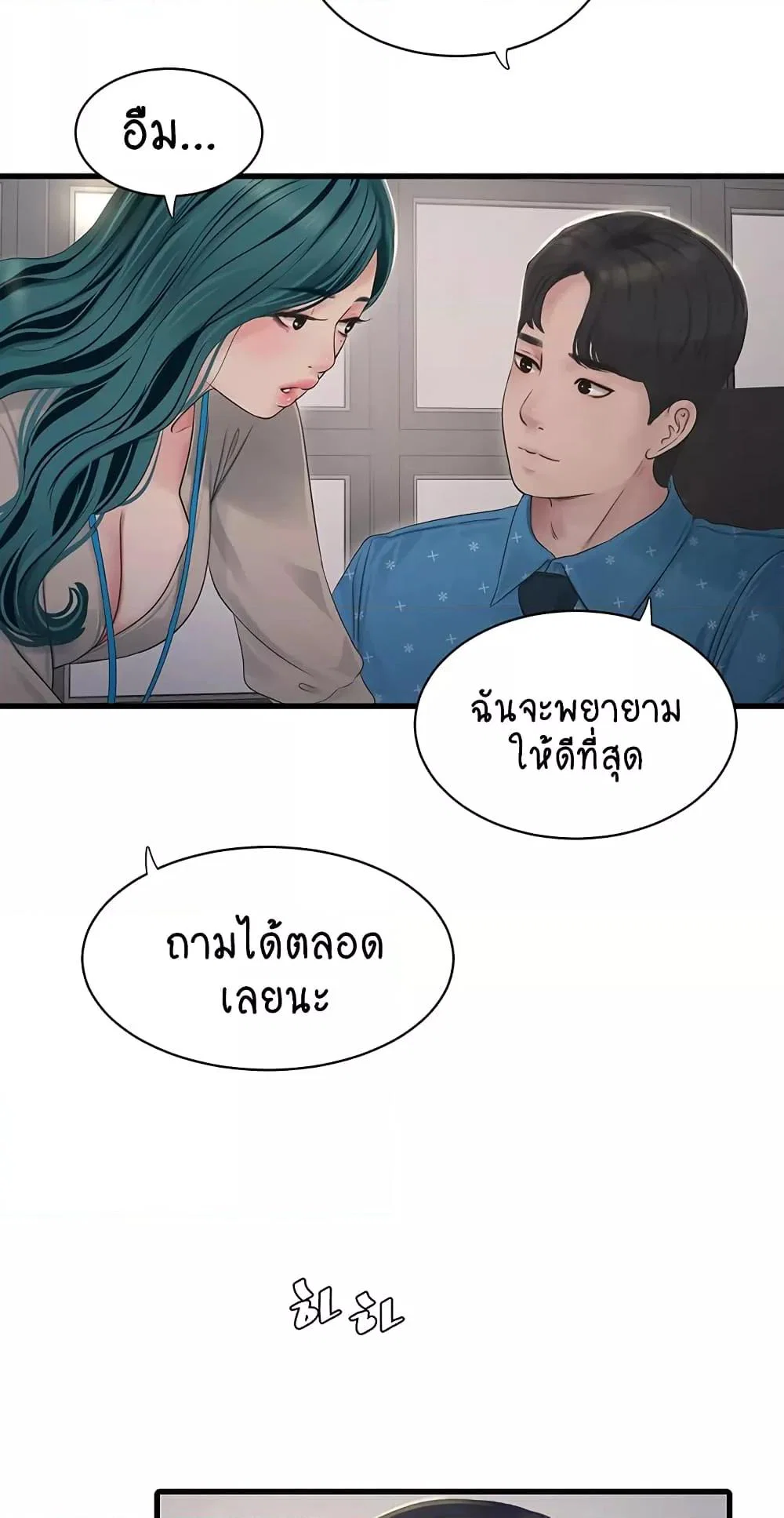 หนังสือบันทึก The Hole ตอนที่ 50 หน้า 6 - โดจินแปลไทย