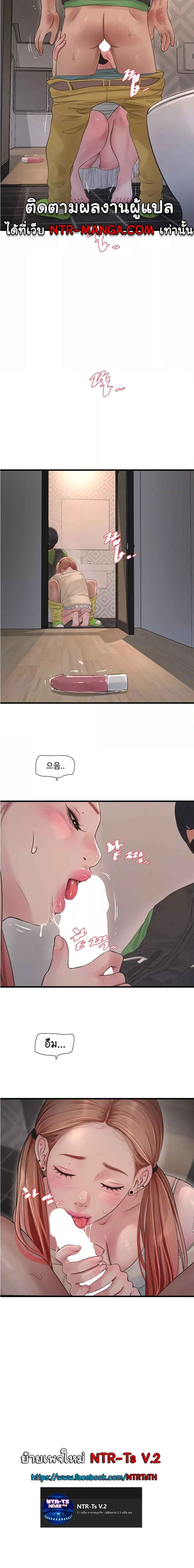 หนังสือบันทึก The Hole ตอนที่ 51 หน้า 4 - โดจินแปลไทย