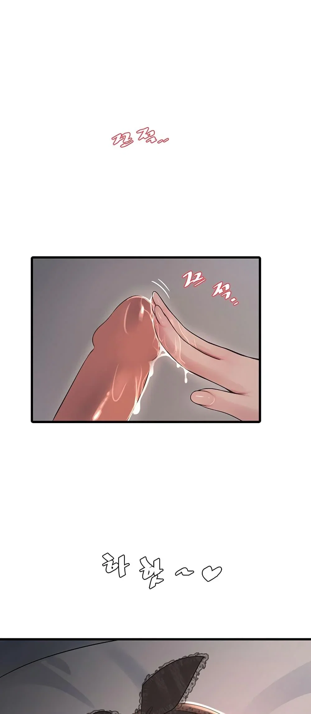 หนังสือบันทึก The Hole ตอนที่ 56 หน้า 1 - โดจินแปลไทย