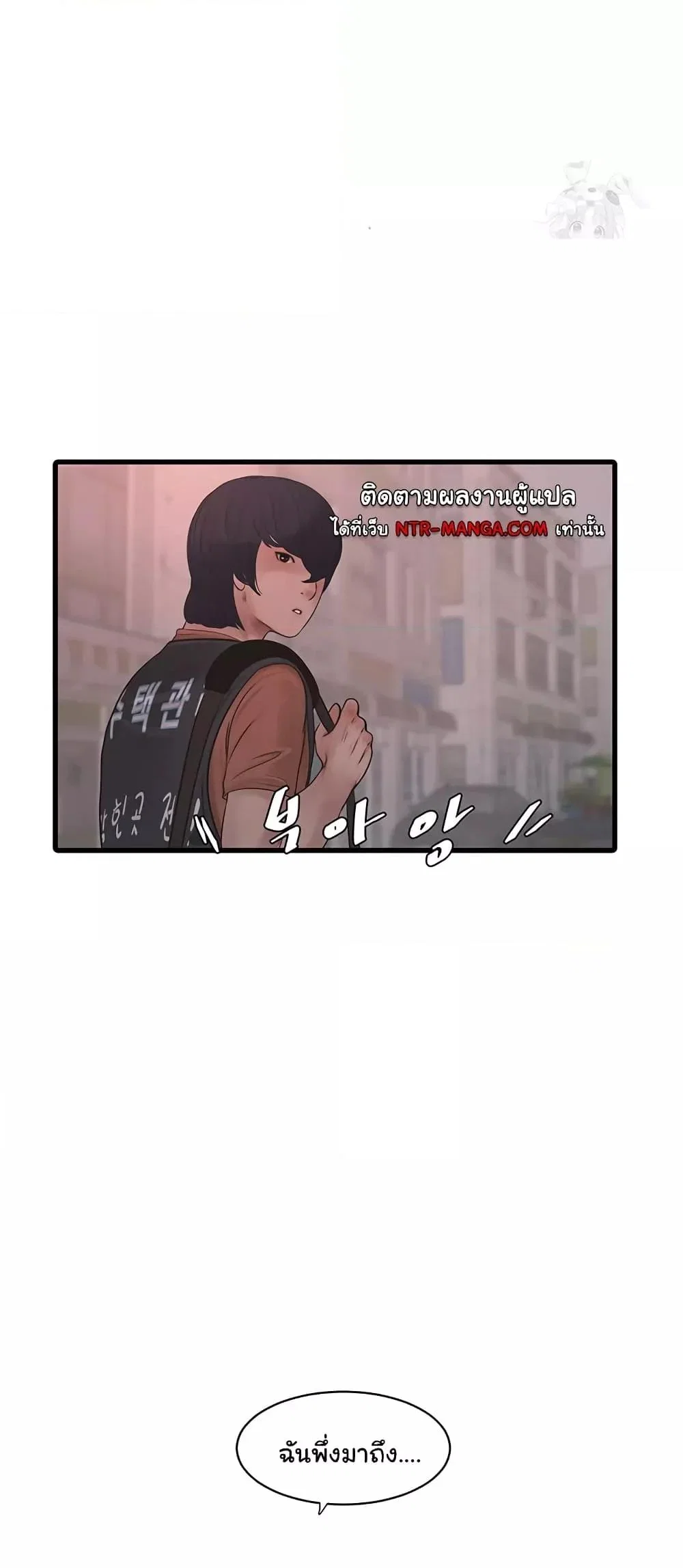หนังสือบันทึก The Hole ตอนที่ 56 หน้า 10 - โดจินแปลไทย