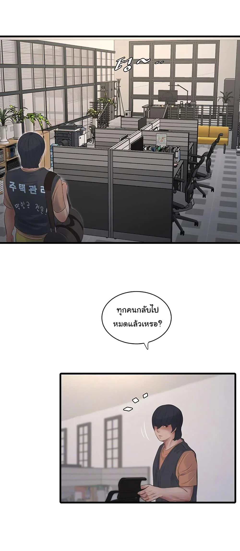 หนังสือบันทึก The Hole ตอนที่ 56 หน้า 11 - โดจินแปลไทย
