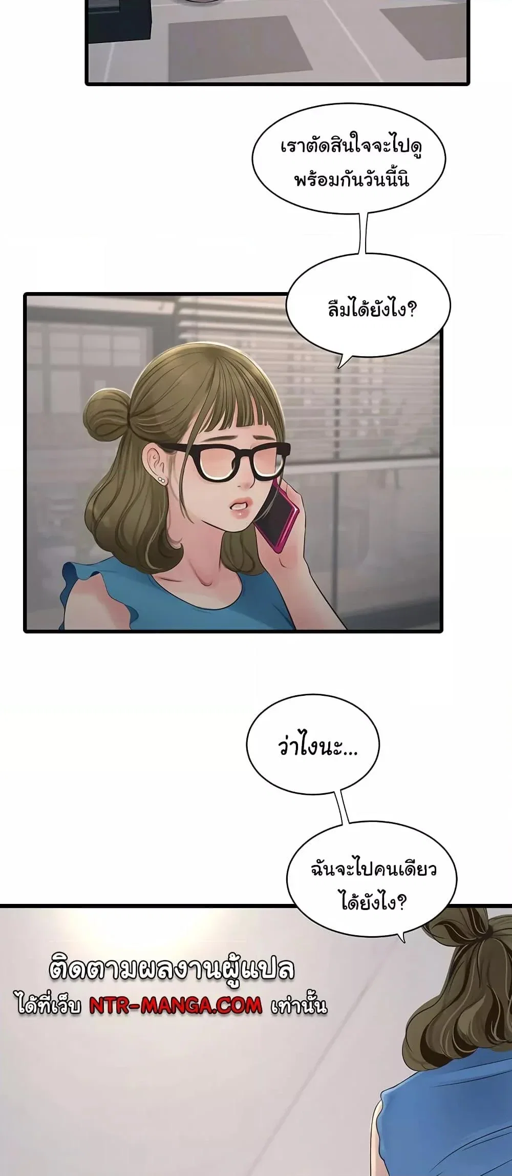 หนังสือบันทึก The Hole ตอนที่ 56 หน้า 13 - โดจินแปลไทย