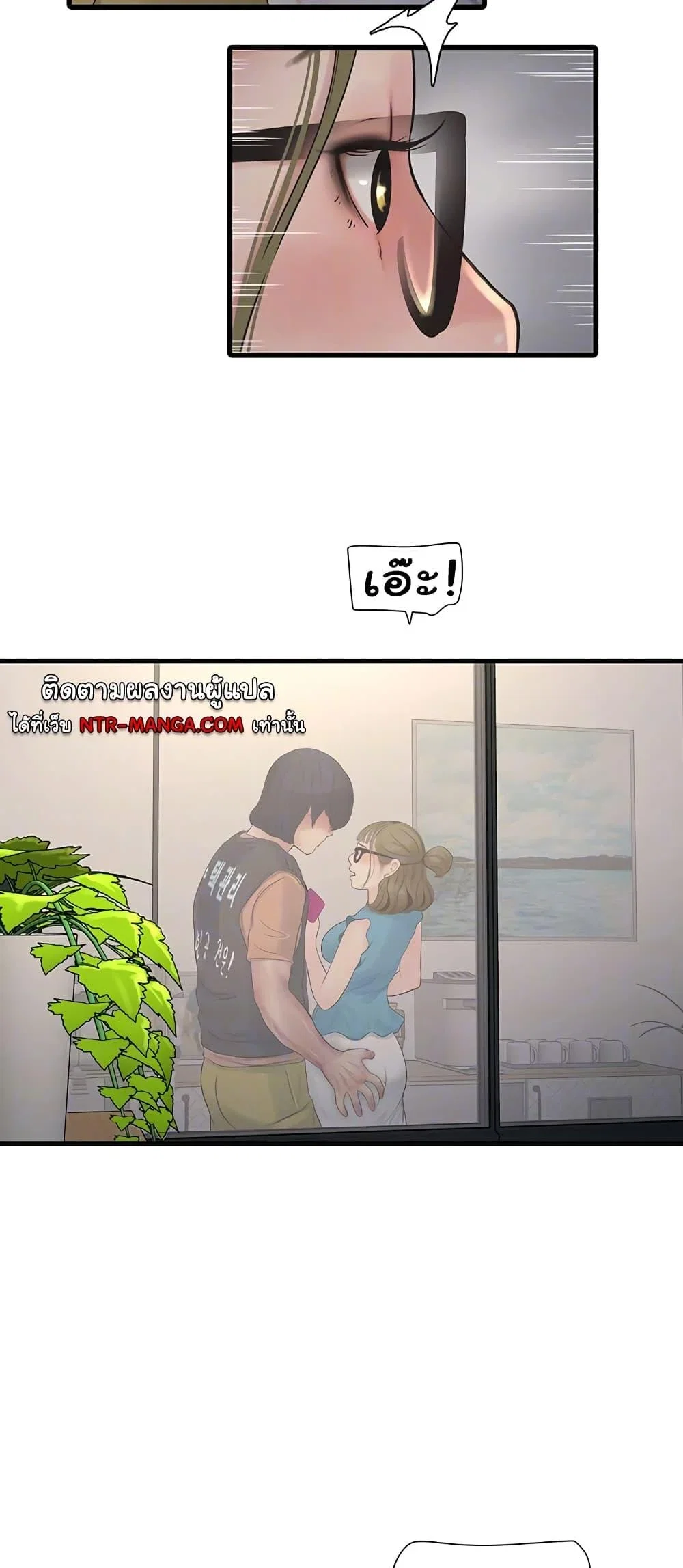 หนังสือบันทึก The Hole ตอนที่ 56 หน้า 15 - โดจินแปลไทย