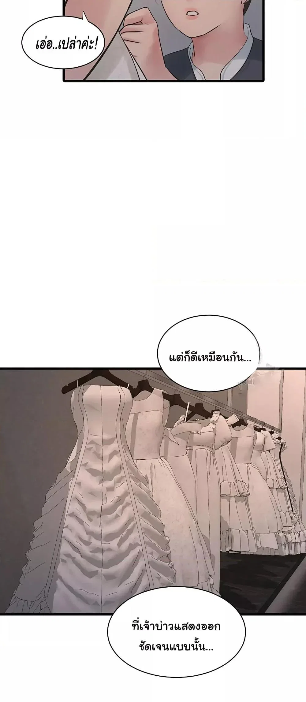 หนังสือบันทึก The Hole ตอนที่ 56 หน้า 26 - โดจินแปลไทย