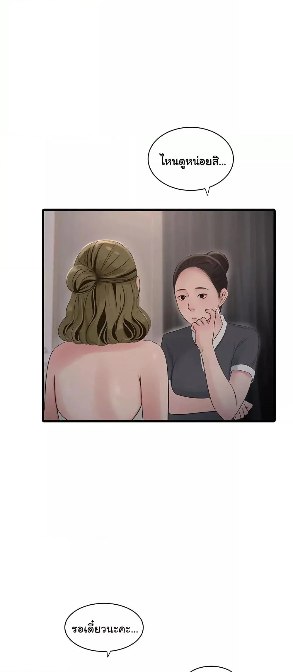 หนังสือบันทึก The Hole ตอนที่ 56 หน้า 27 - โดจินแปลไทย
