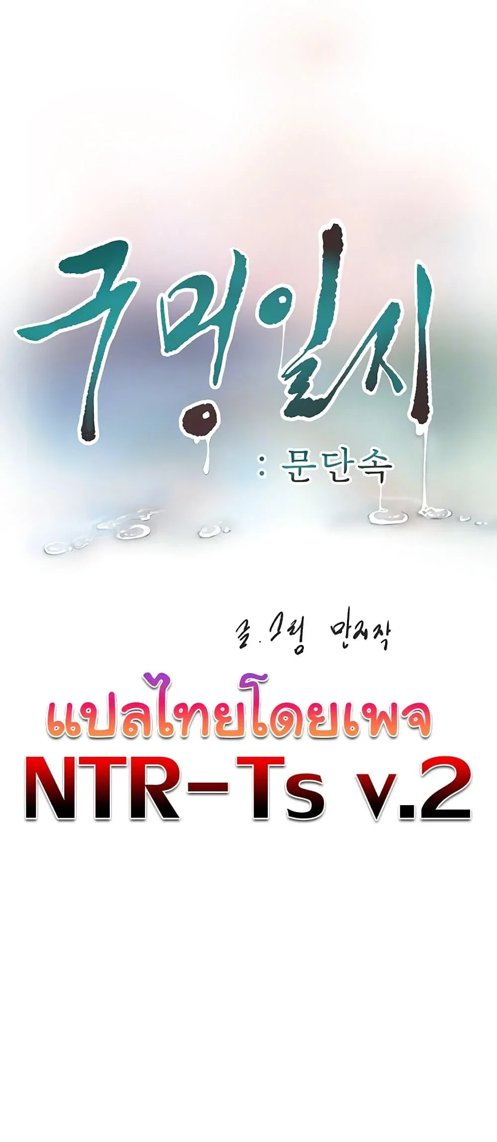 หนังสือบันทึก The Hole ตอนที่ 56 หน้า 3 - โดจินแปลไทย