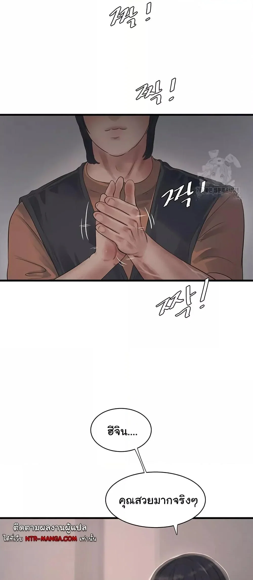 หนังสือบันทึก The Hole ตอนที่ 56 หน้า 32 - โดจินแปลไทย