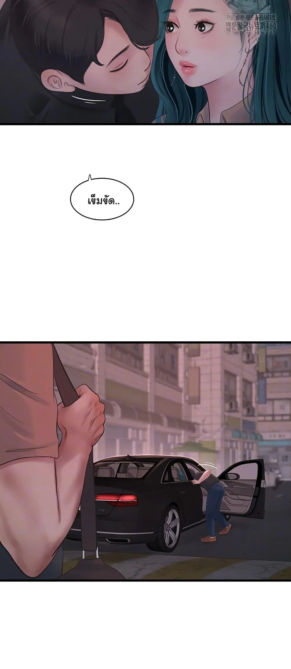 หนังสือบันทึก The Hole ตอนที่ 56 หน้า 7 - โดจินแปลไทย
