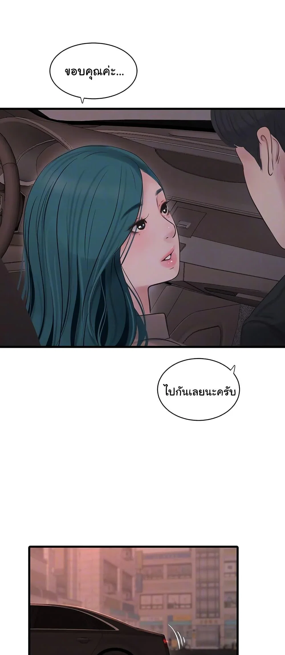หนังสือบันทึก The Hole ตอนที่ 56 หน้า 8 - โดจินแปลไทย