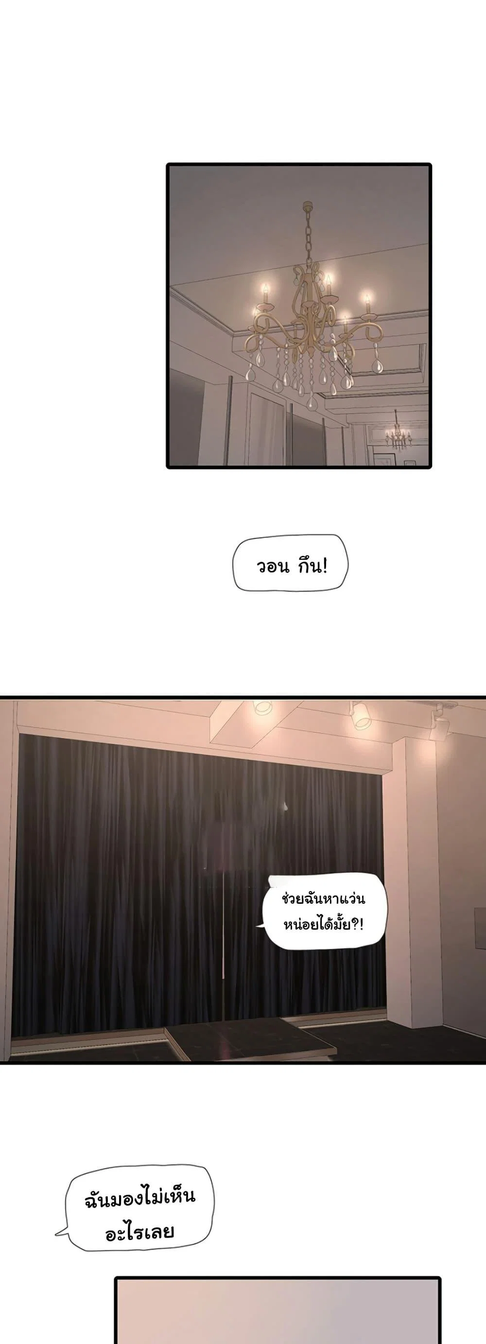หนังสือบันทึก The Hole ตอนที่ 57 หน้า 1 - โดจินแปลไทย
