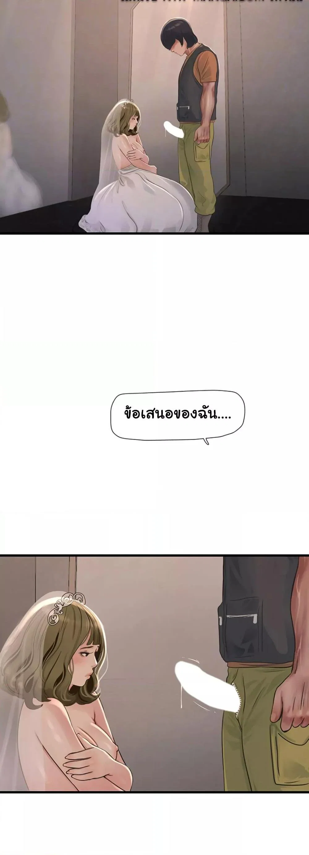 หนังสือบันทึก The Hole ตอนที่ 57 หน้า 11 - โดจินแปลไทย