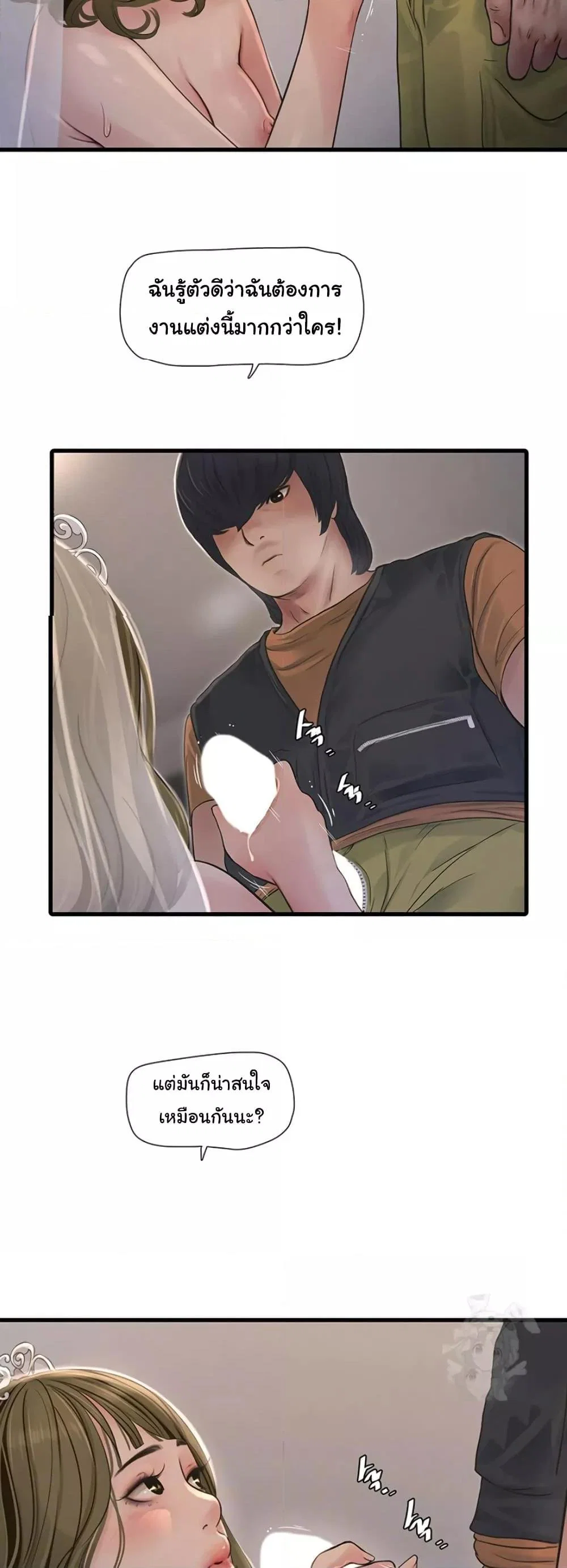 หนังสือบันทึก The Hole ตอนที่ 57 หน้า 13 - โดจินแปลไทย