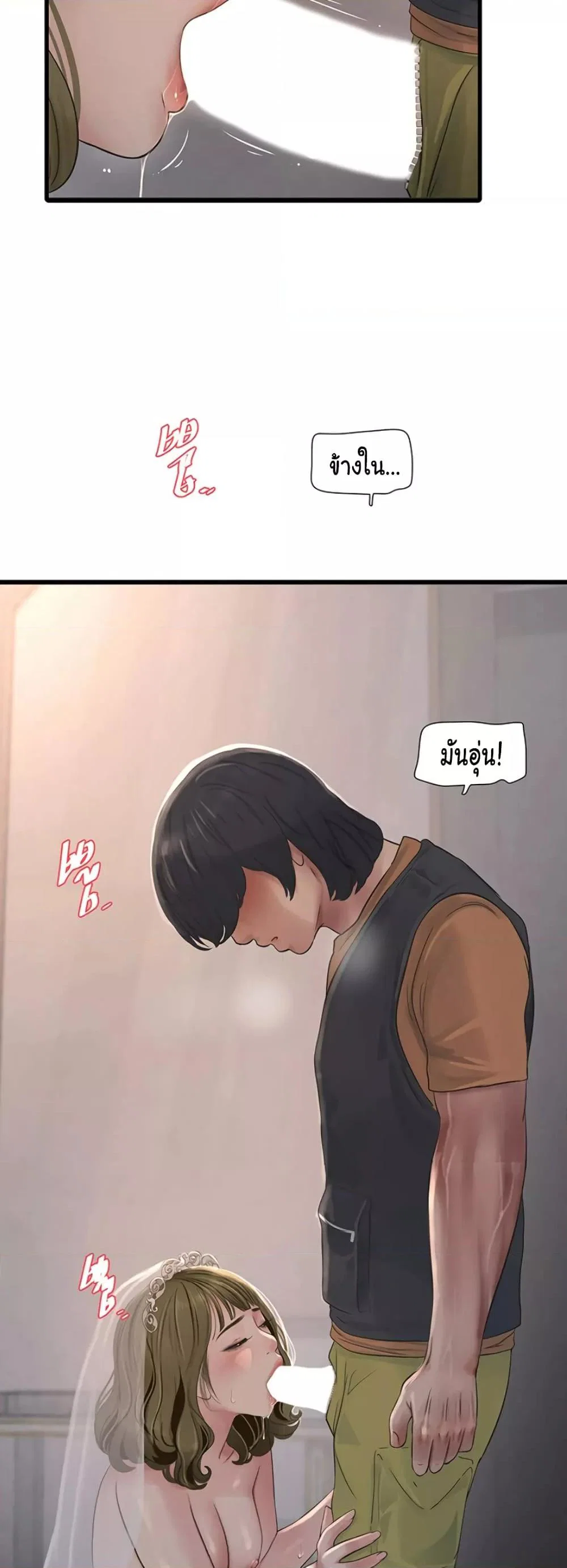 หนังสือบันทึก The Hole ตอนที่ 57 หน้า 17 - โดจินแปลไทย