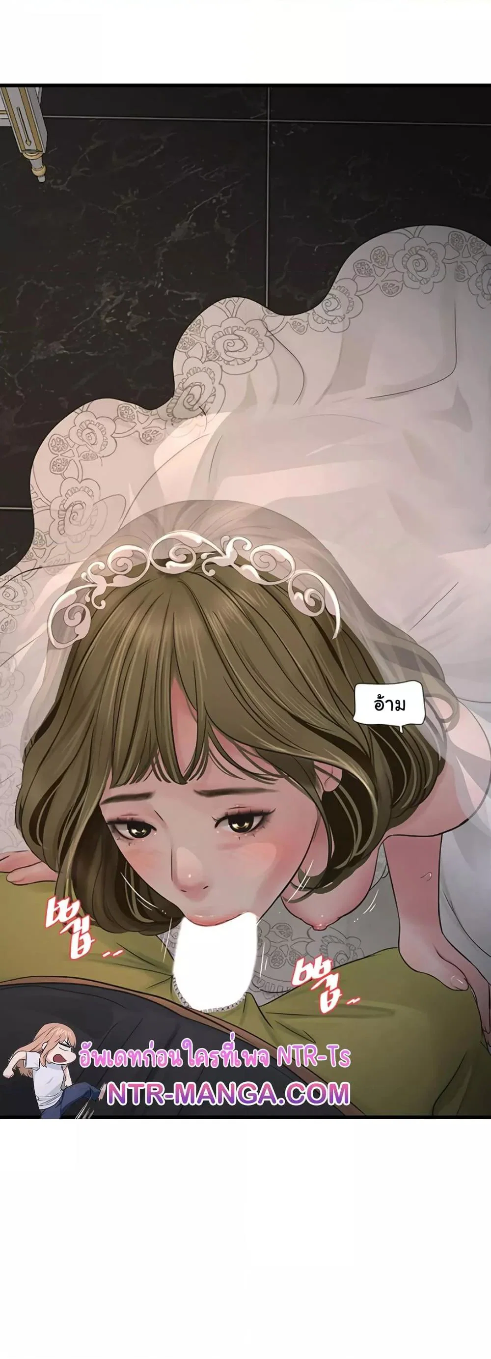 หนังสือบันทึก The Hole ตอนที่ 57 หน้า 19 - โดจินแปลไทย