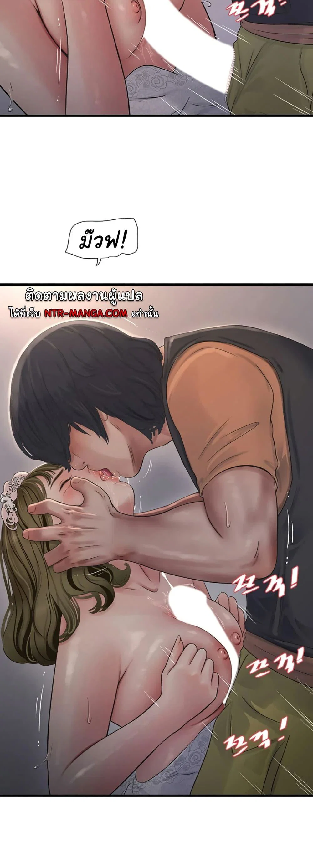 หนังสือบันทึก The Hole ตอนที่ 57 หน้า 24 - โดจินแปลไทย