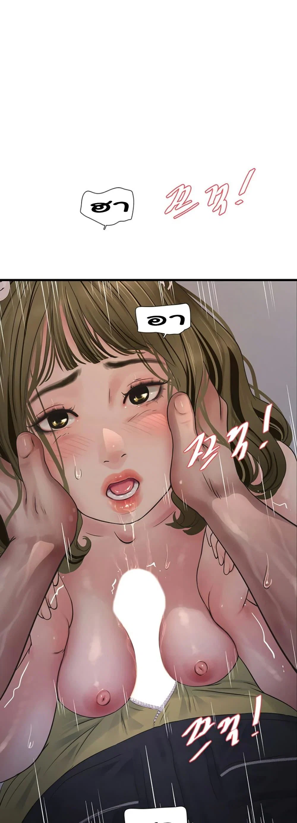 หนังสือบันทึก The Hole ตอนที่ 57 หน้า 25 - โดจินแปลไทย