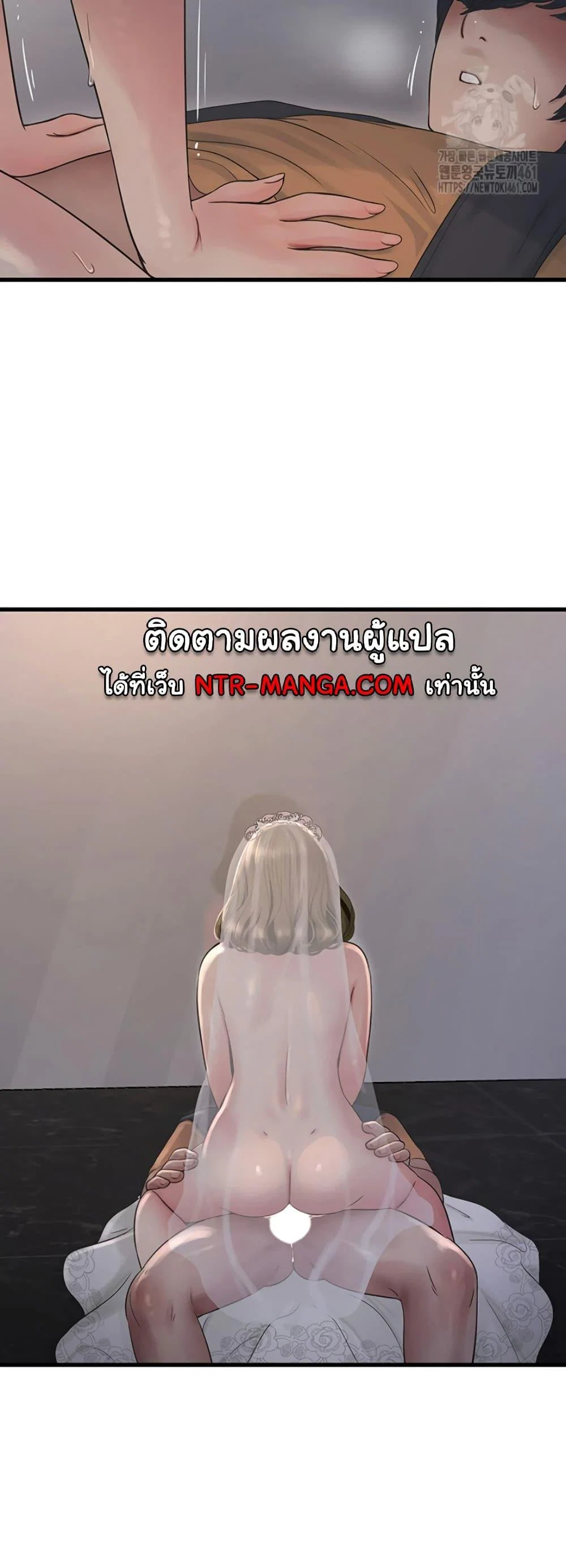 หนังสือบันทึก The Hole ตอนที่ 57 หน้า 30 - โดจินแปลไทย