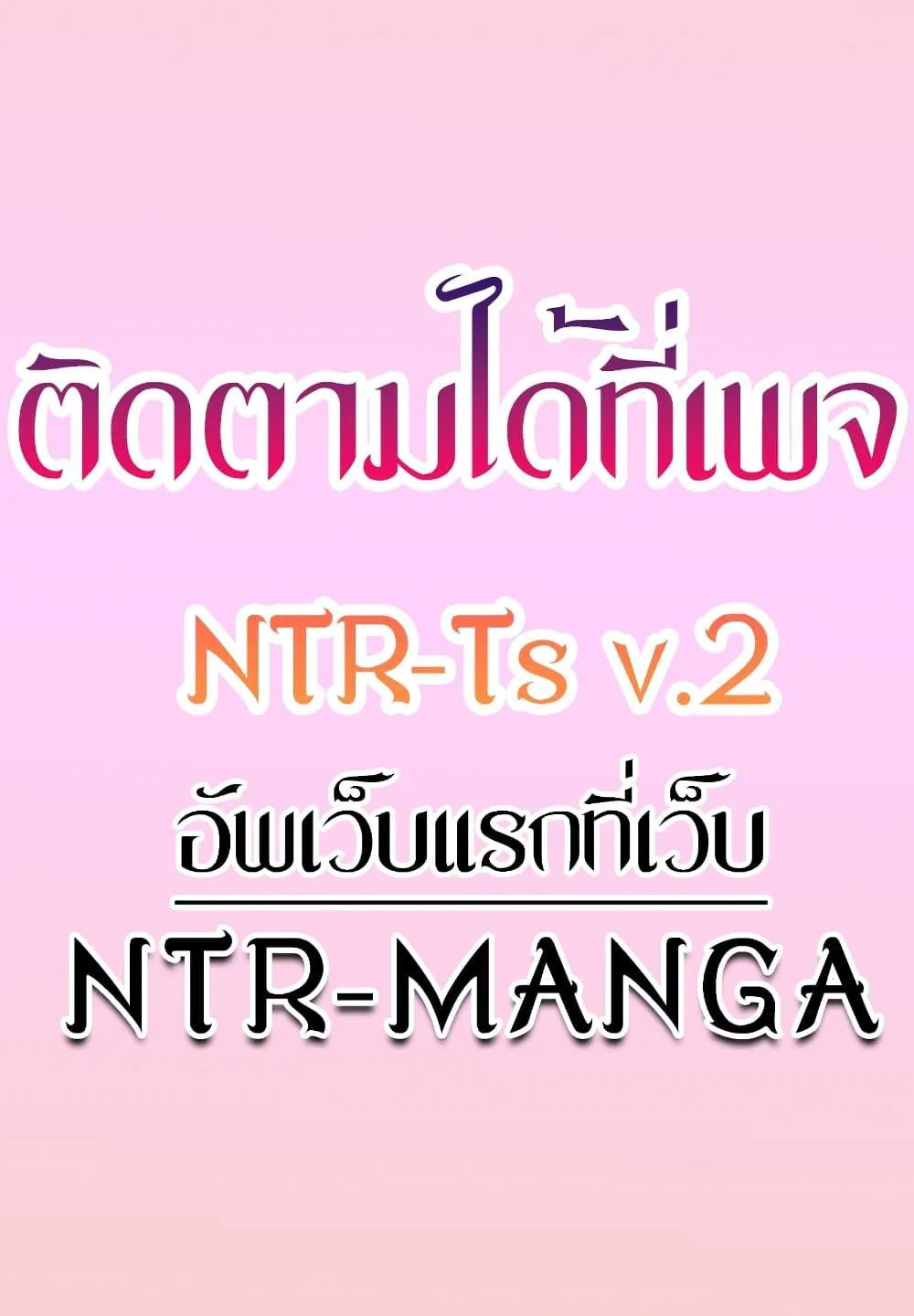 หนังสือบันทึก The Hole ตอนที่ 57 หน้า 31 - โดจินแปลไทย