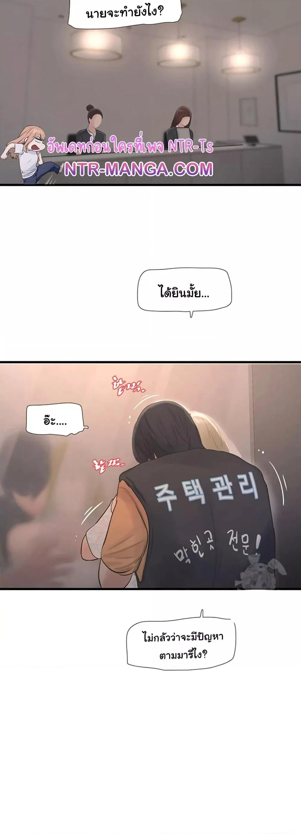 หนังสือบันทึก The Hole ตอนที่ 57 หน้า 4 - โดจินแปลไทย