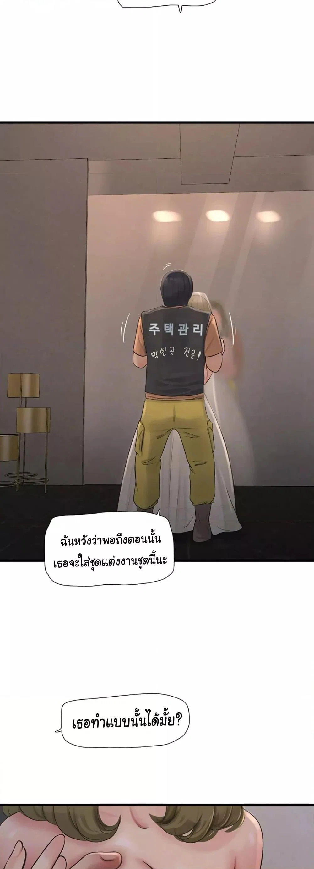 หนังสือบันทึก The Hole ตอนที่ 57 หน้า 6 - โดจินแปลไทย