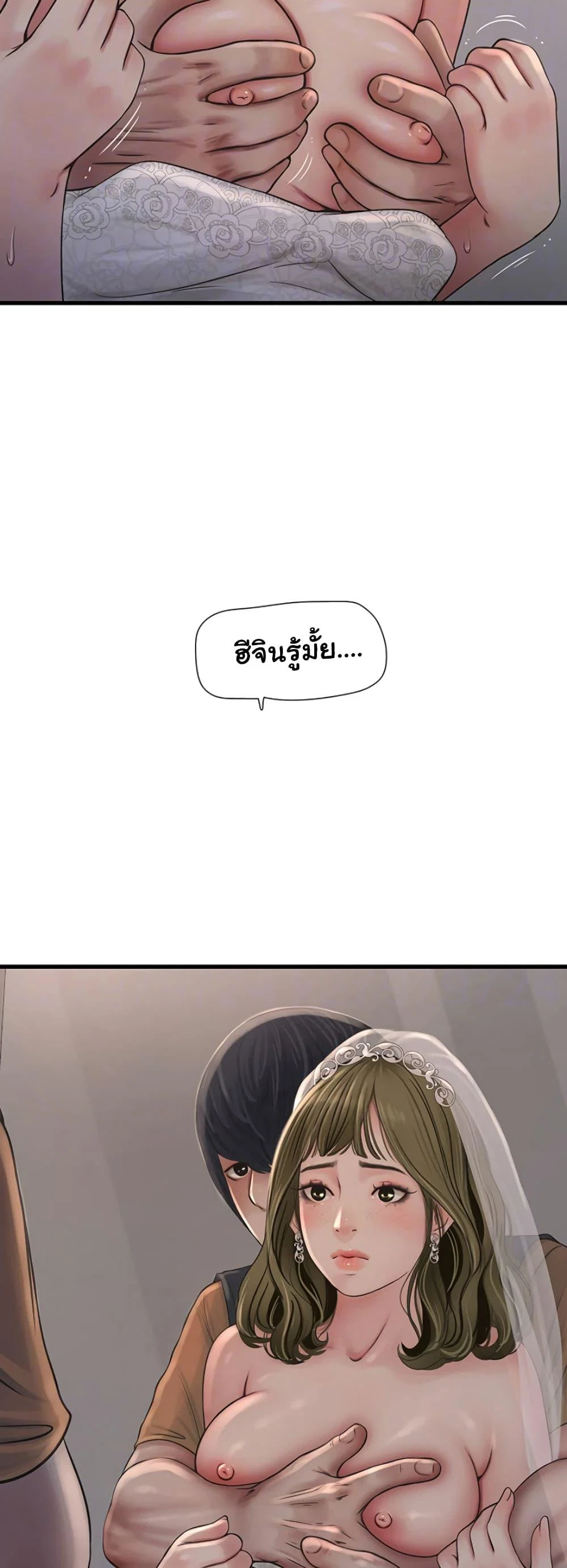 หนังสือบันทึก The Hole ตอนที่ 57 หน้า 7 - โดจินแปลไทย