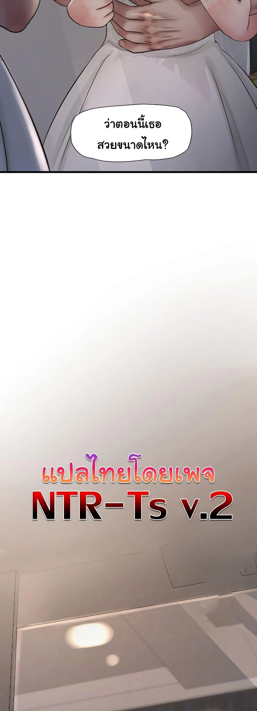 หนังสือบันทึก The Hole ตอนที่ 57 หน้า 8 - โดจินแปลไทย