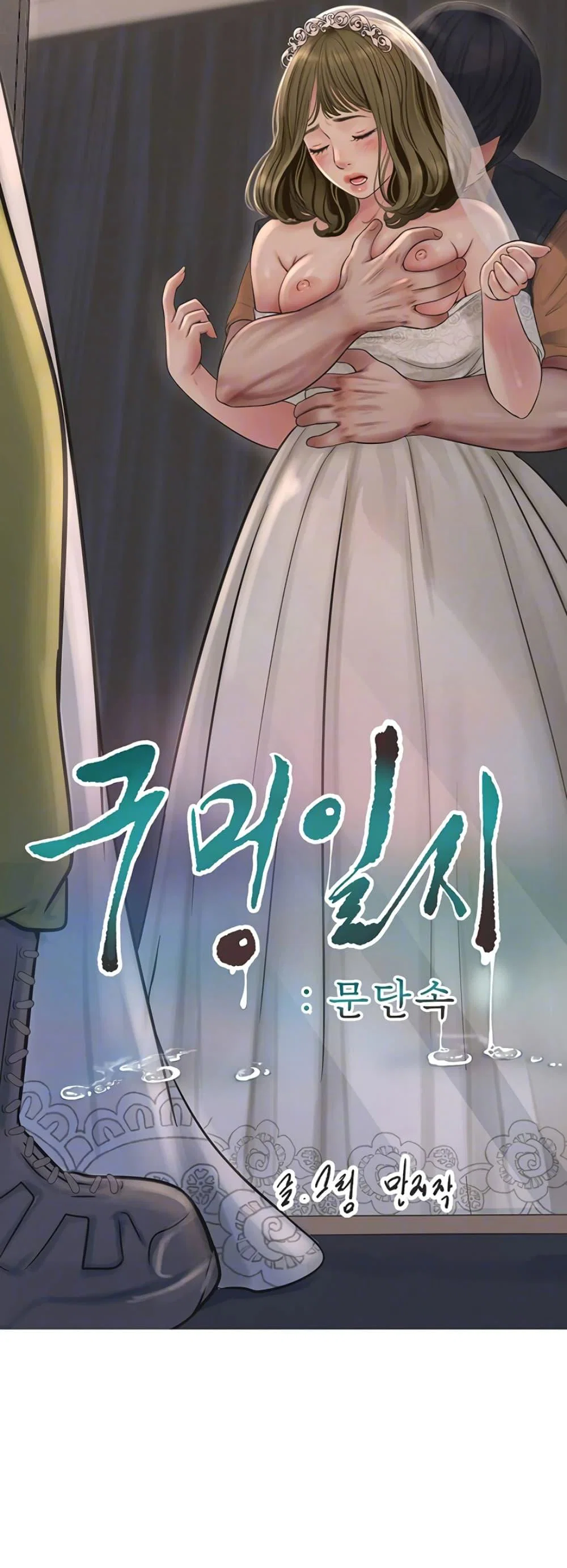 หนังสือบันทึก The Hole ตอนที่ 57 หน้า 9 - โดจินแปลไทย