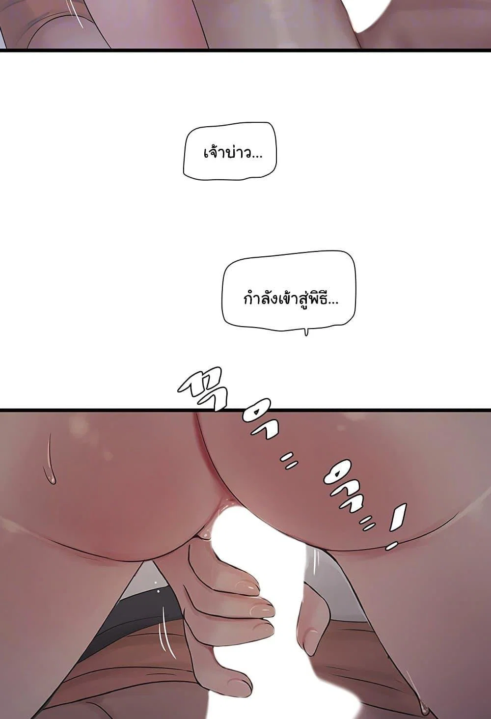 หนังสือบันทึก The Hole ตอนที่ 58 หน้า 10 - โดจินแปลไทย