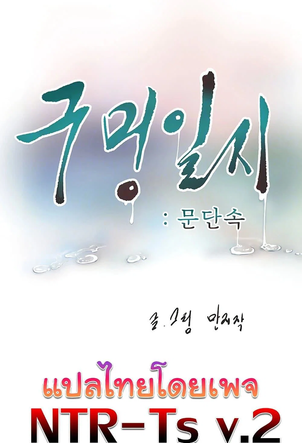 หนังสือบันทึก The Hole ตอนที่ 58 หน้า 12 - โดจินแปลไทย