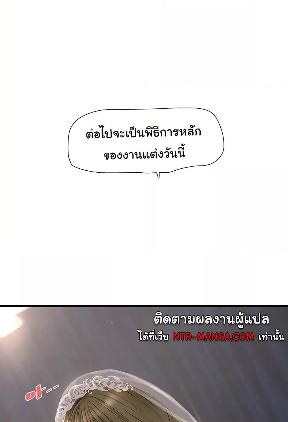 หนังสือบันทึก The Hole ตอนที่ 58 หน้า 18 - โดจินแปลไทย