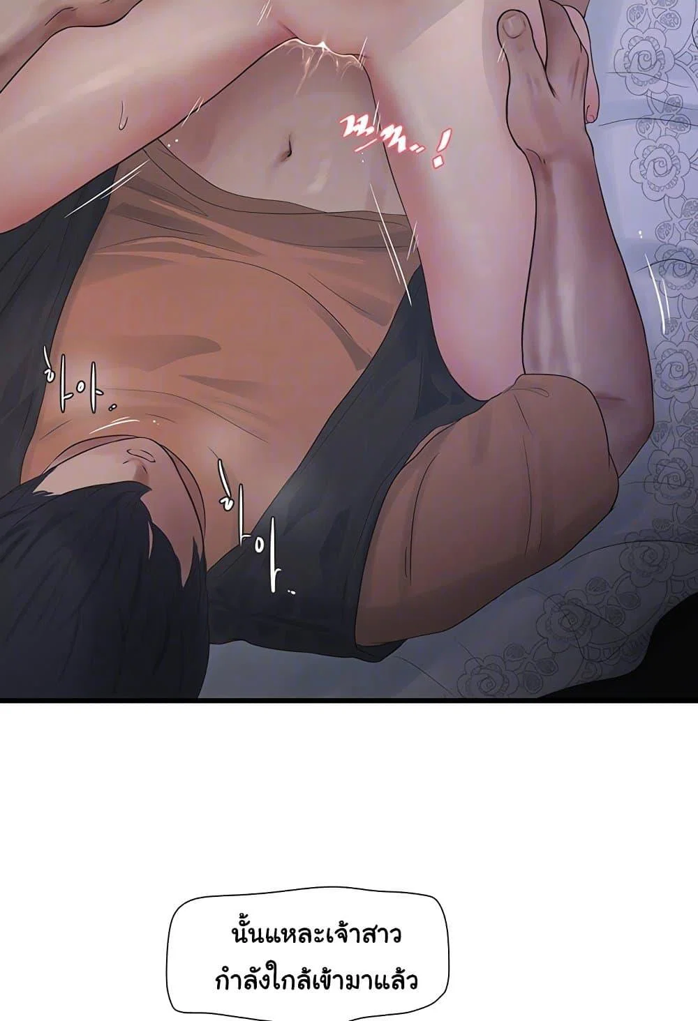 หนังสือบันทึก The Hole ตอนที่ 58 หน้า 26 - โดจินแปลไทย