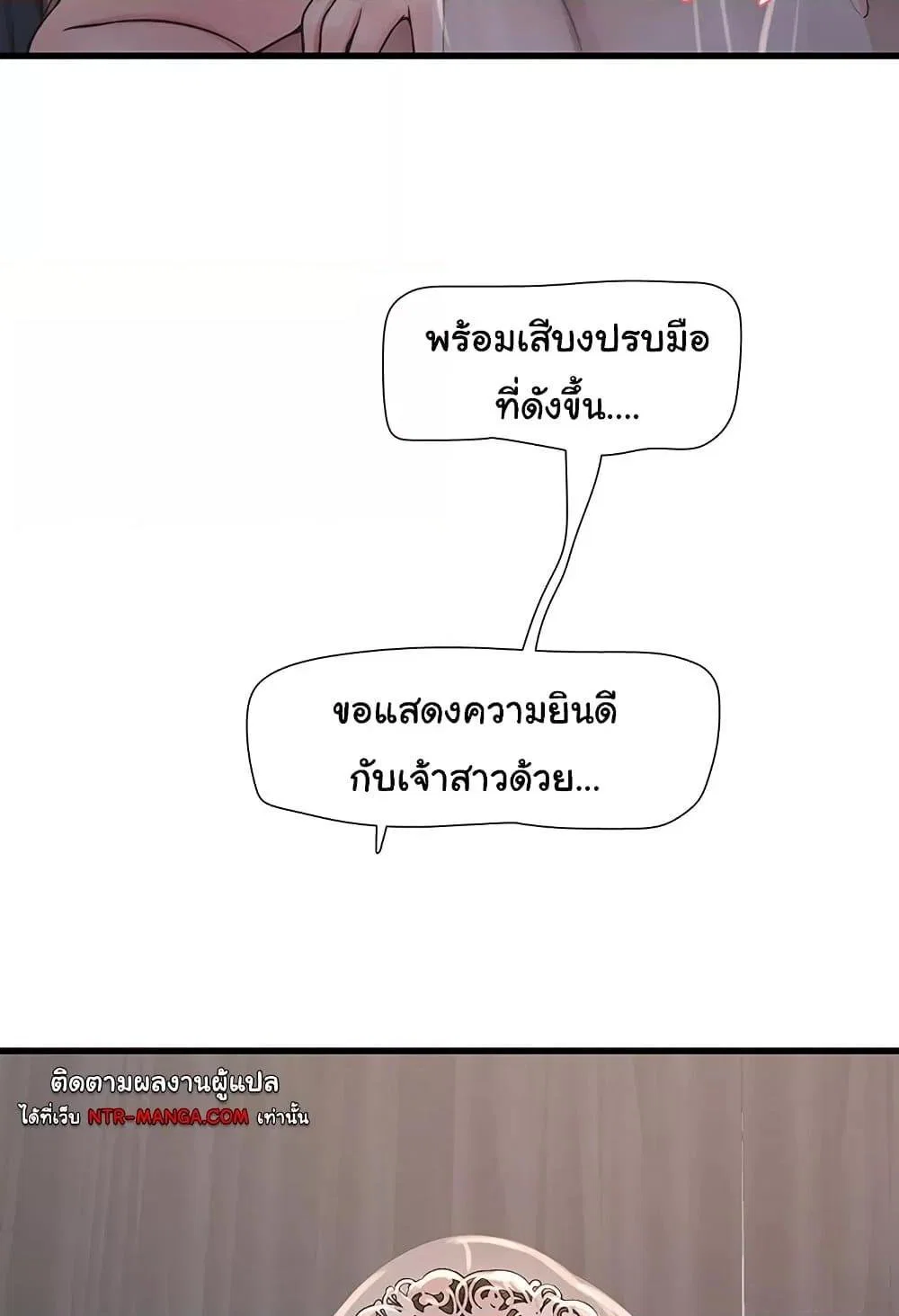 หนังสือบันทึก The Hole ตอนที่ 58 หน้า 28 - โดจินแปลไทย