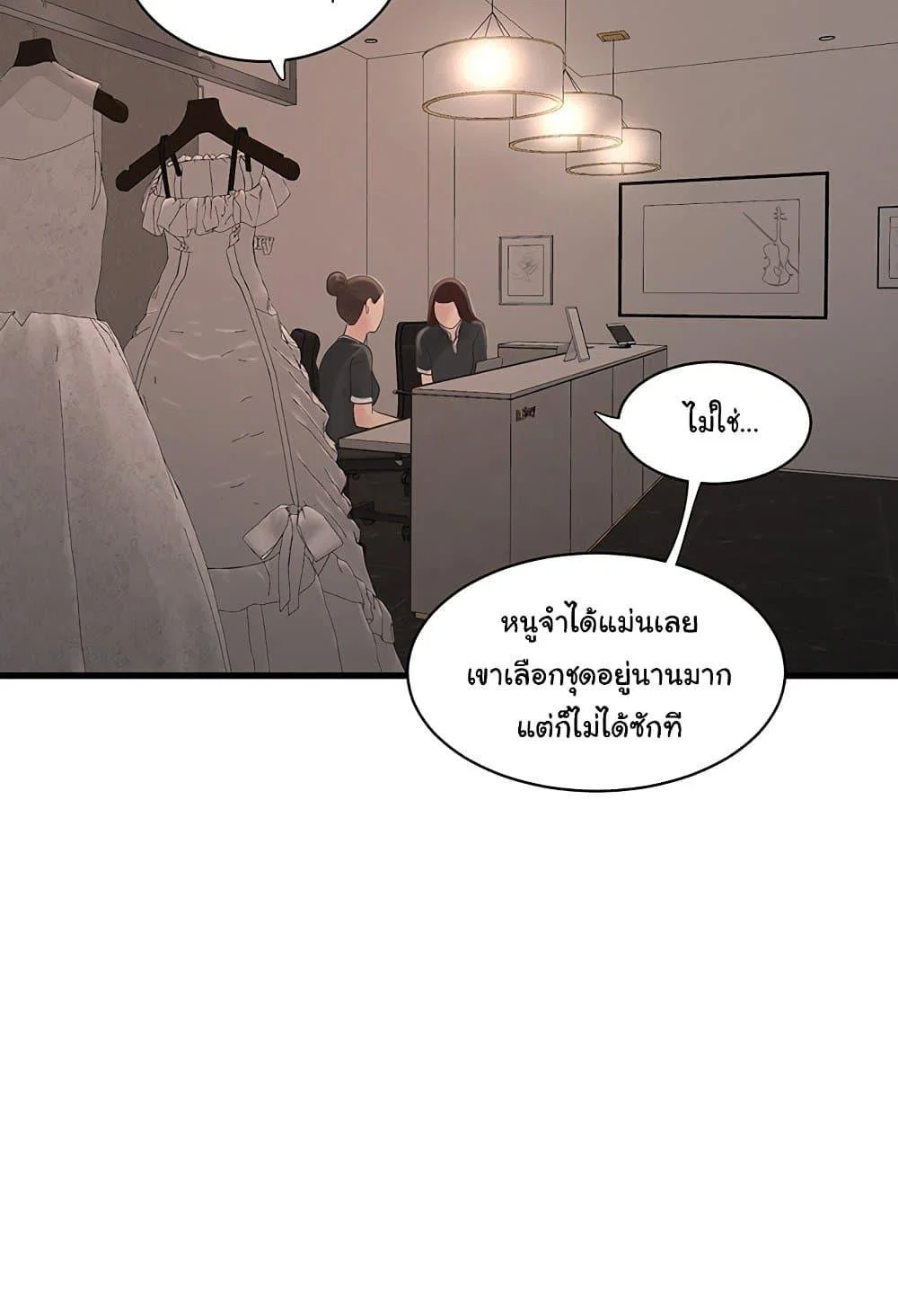 หนังสือบันทึก The Hole ตอนที่ 58 หน้า 3 - โดจินแปลไทย