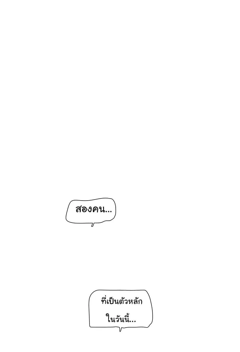 หนังสือบันทึก The Hole ตอนที่ 58 หน้า 31 - โดจินแปลไทย