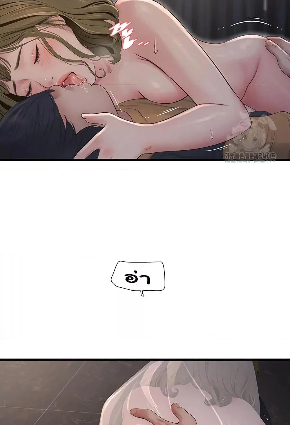 หนังสือบันทึก The Hole ตอนที่ 58 หน้า 38 - โดจินแปลไทย