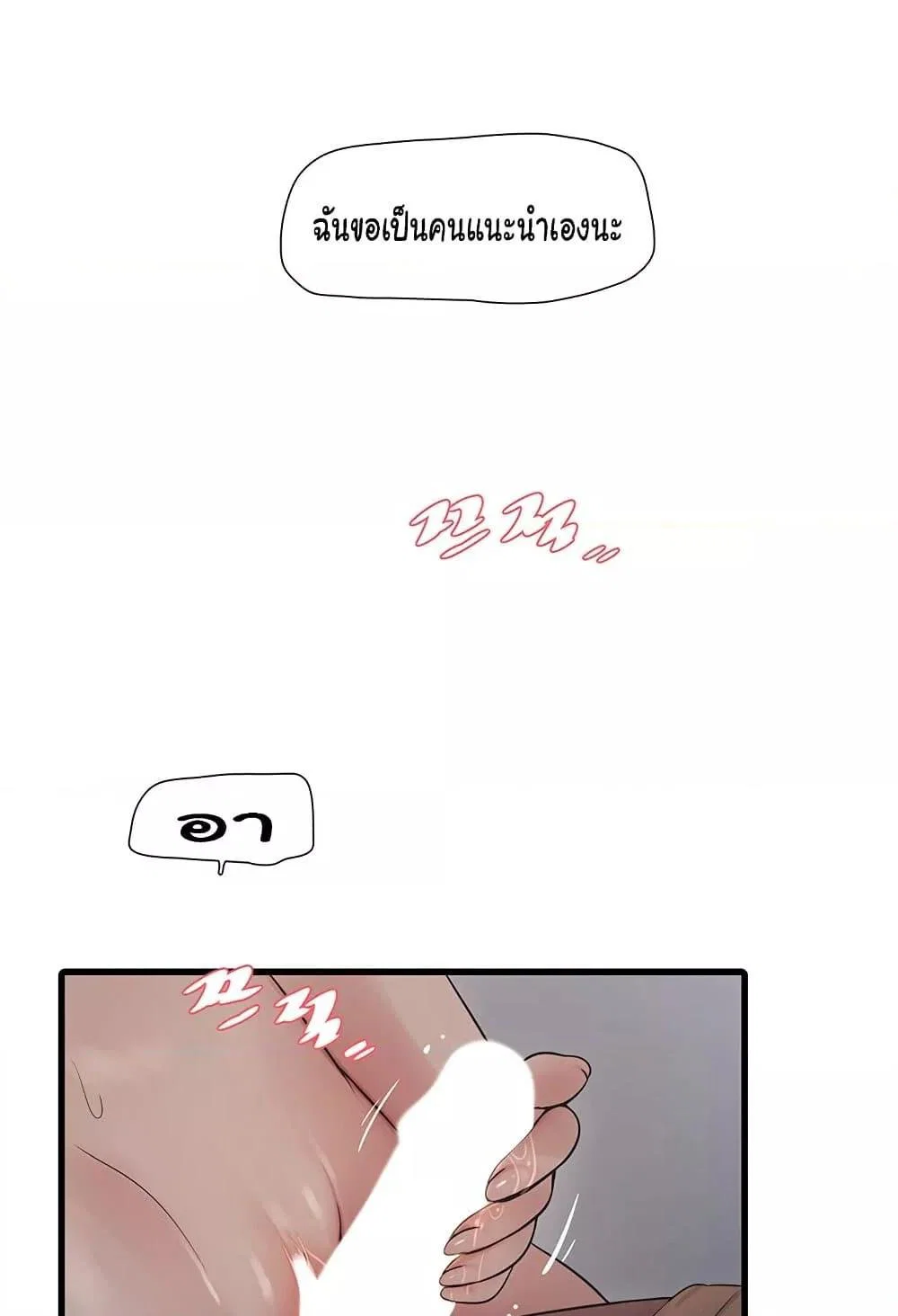 หนังสือบันทึก The Hole ตอนที่ 58 หน้า 4 - โดจินแปลไทย