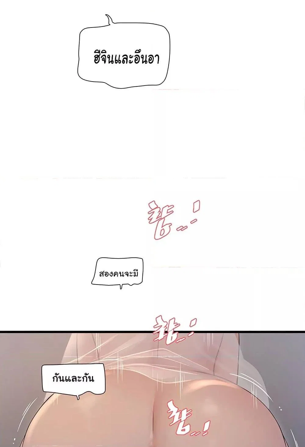 หนังสือบันทึก The Hole ตอนที่ 58 หน้า 41 - โดจินแปลไทย