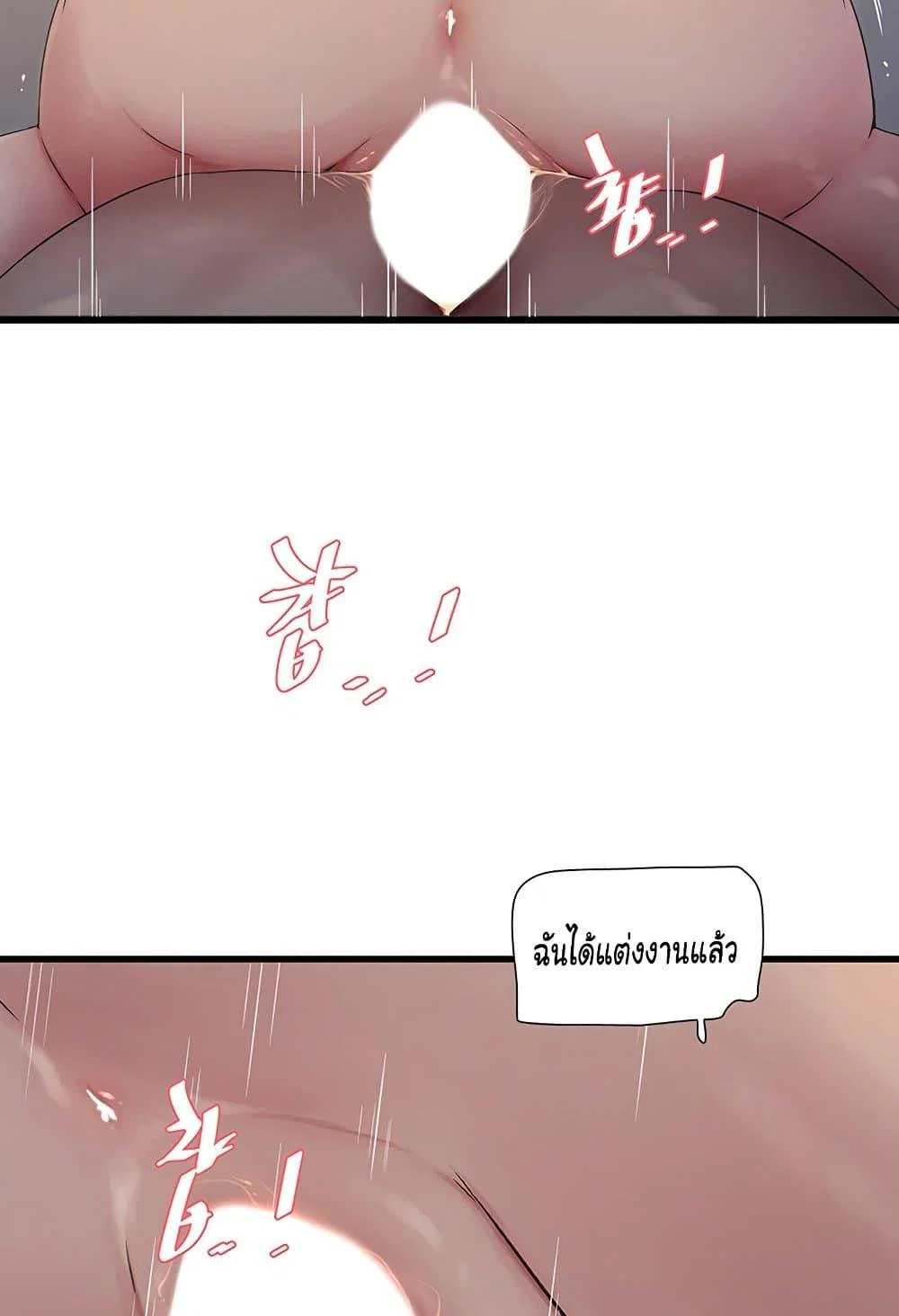 หนังสือบันทึก The Hole ตอนที่ 58 หน้า 42 - โดจินแปลไทย