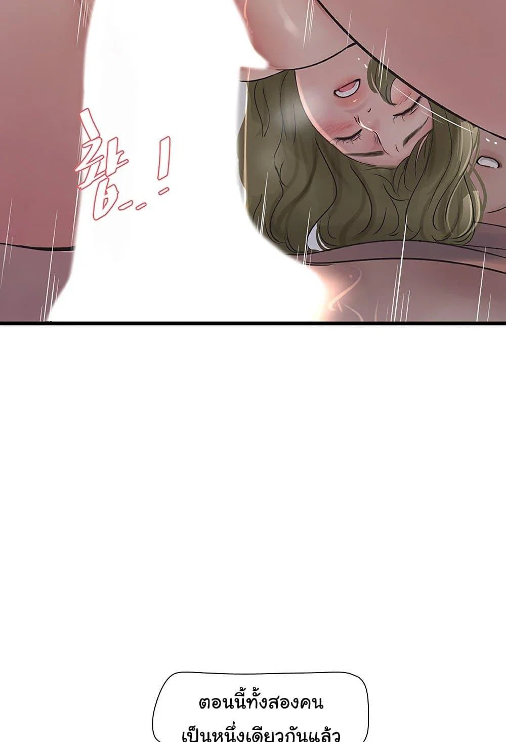 หนังสือบันทึก The Hole ตอนที่ 58 หน้า 43 - โดจินแปลไทย